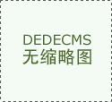 香港科技界庆国庆科技论坛举行 为创科发展出谋划策-中